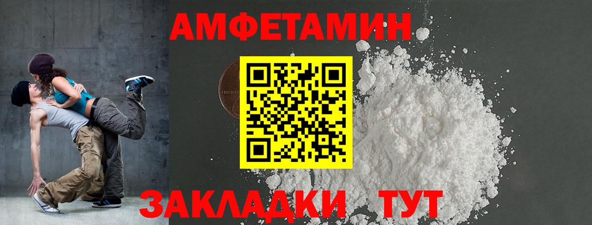 АМФЕТАМИН 98% Малоярославец