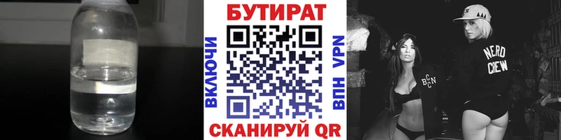 БУТИРАТ оксана  Малоярославец 