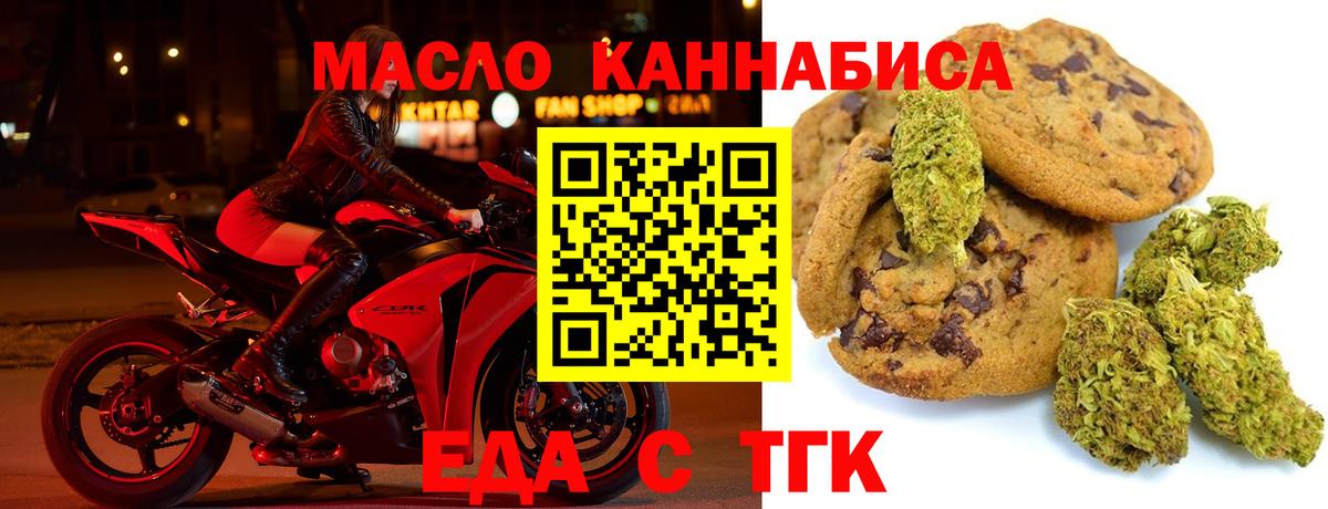 Малоярославец  Печенье с ТГК марихуана  Вход с VPN 