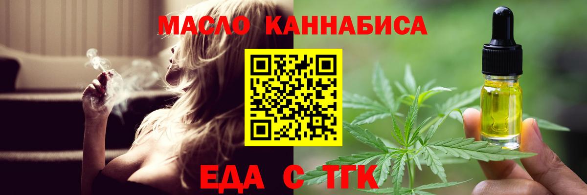 Печенье с ТГК конопля Малоярославец