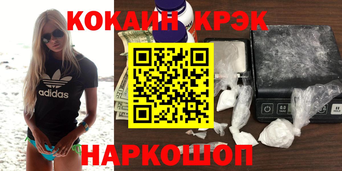 Кокаин Эквадор Малоярославец
