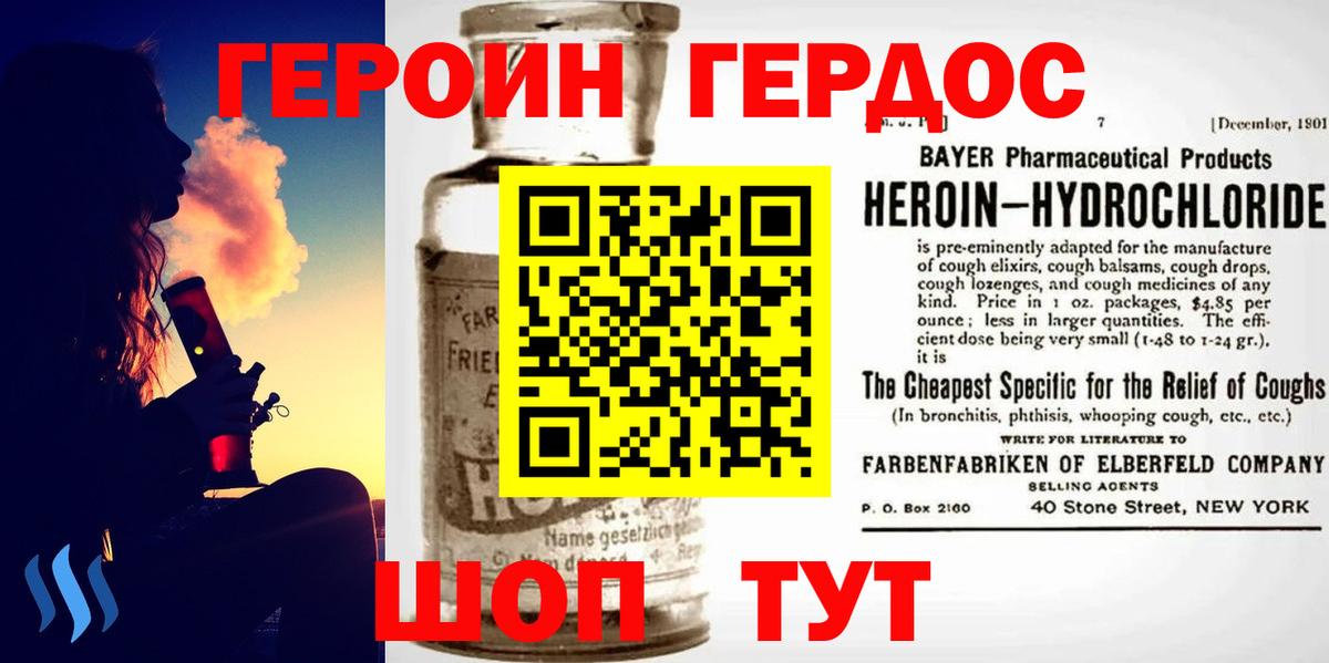 ГЕРОИН гречка  Вход с VPN  Малоярославец 