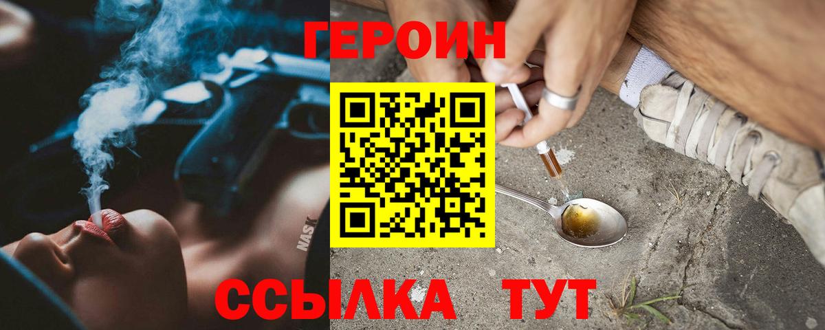 ГЕРОИН афганец Малоярославец