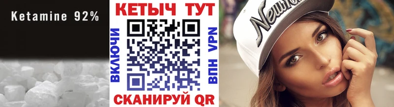 Кетамин VHQ  Малоярославец 