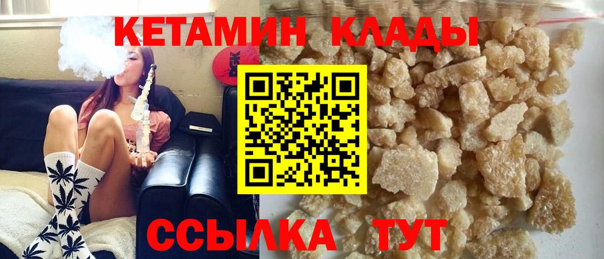 Кетамин VHQ Малоярославец