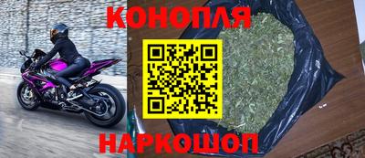 каннабис Комсомольск-на-Амуре