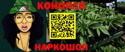 каннабис Комсомольск-на-Амуре