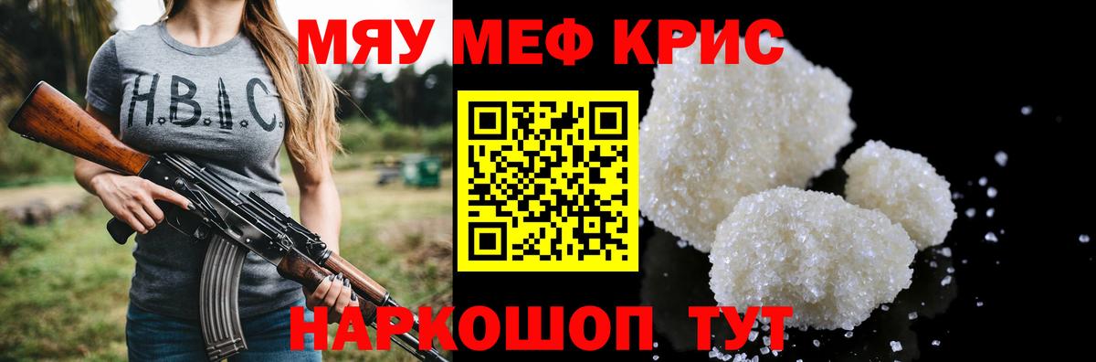 Мефедрон кристаллы  Мефедрон мука  Мефедрон  Малоярославец  Вход с VPN 