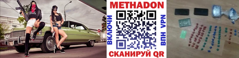 Метадон VHQ  кракен tor  Малоярославец 