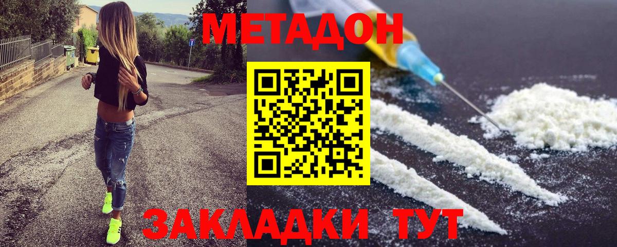 нарко площадка формула  Метадон кристалл  Вход с VPN  Малоярославец 