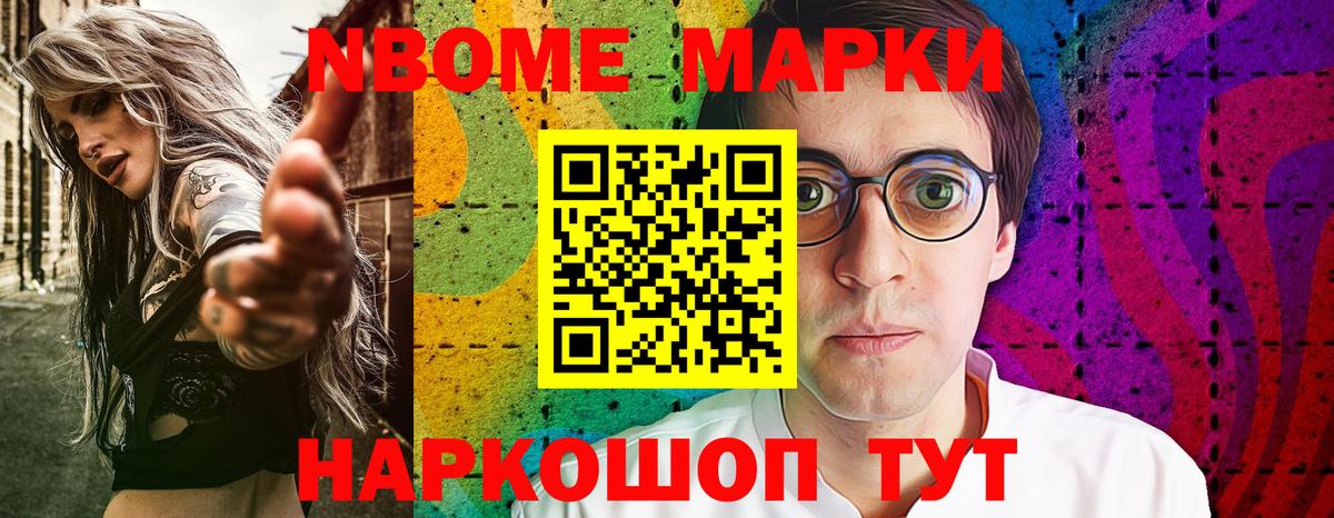 Наркотические марки 1,5мг  Вход с VPN  Марки 25I-NBOMe  Малоярославец 