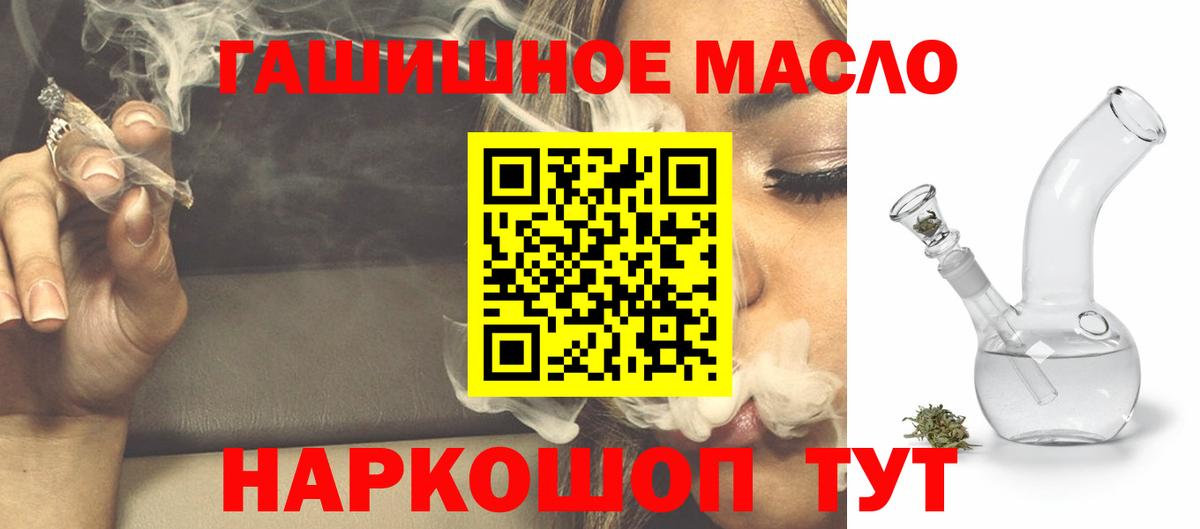 ТГК жижа  Вход с VPN  ТГК гашишное масло  где купить наркоту  Малоярославец 
